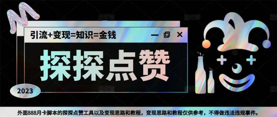 探探平台每日引流500+男粉截图