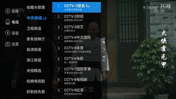 电视开机直接进入电视家缩略图