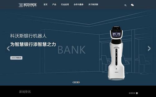 科沃机器人注册到智能云