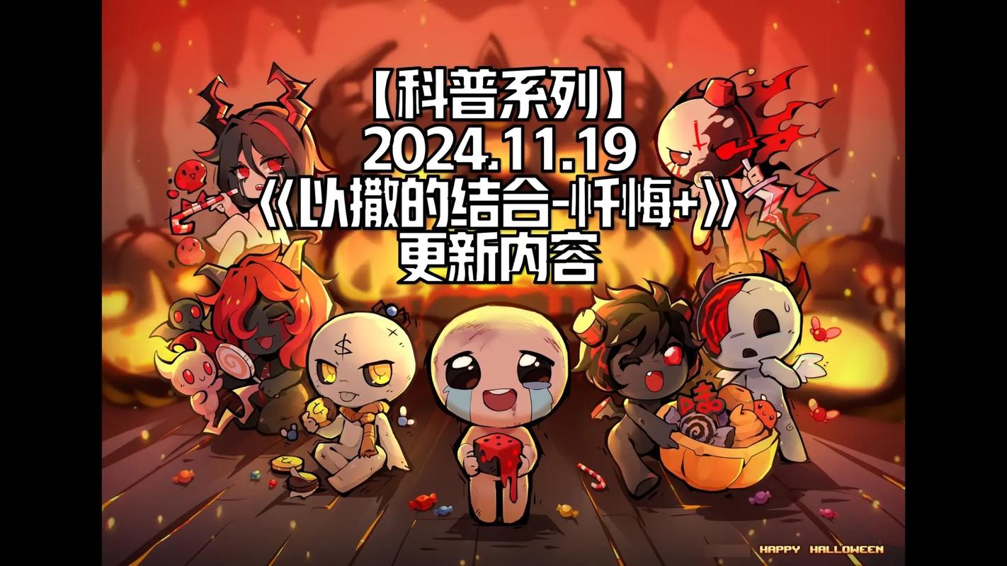 以撒的结合最新版本是什么