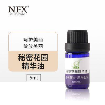 秘密花园精华油有什么功效