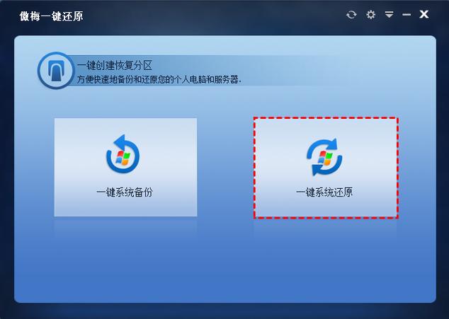 还原应用是干嘛的