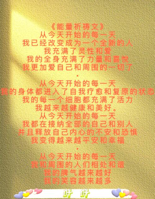 每天祈祷文