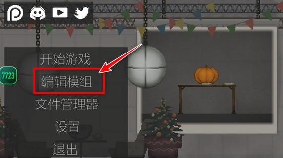 甜瓜游乐场7723自带模组13缩略图