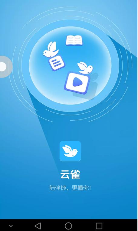 云雀体育app官方下载缩略图