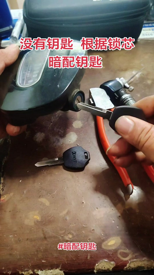 电动车可以配钥匙吗缩略图