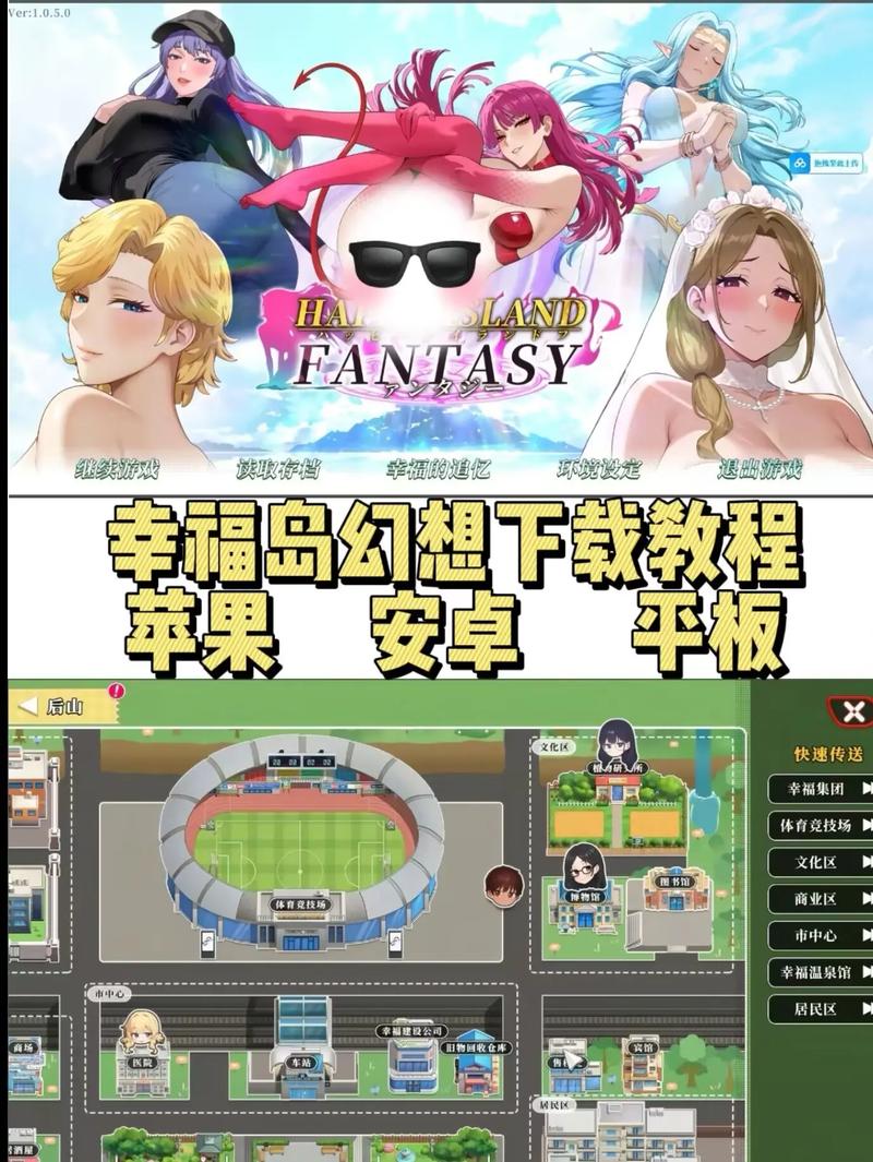 幸福岛幻想礼物喜好