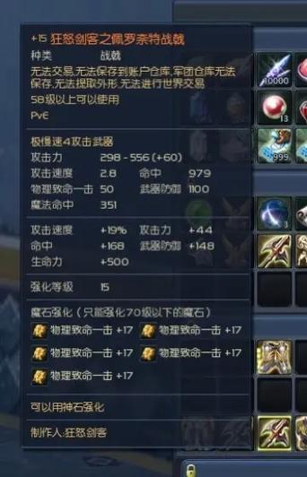 永恒之塔sf脚本截图