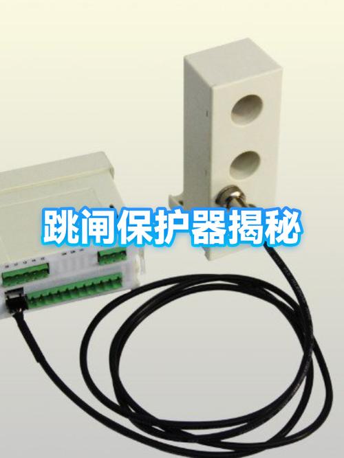 跳闸