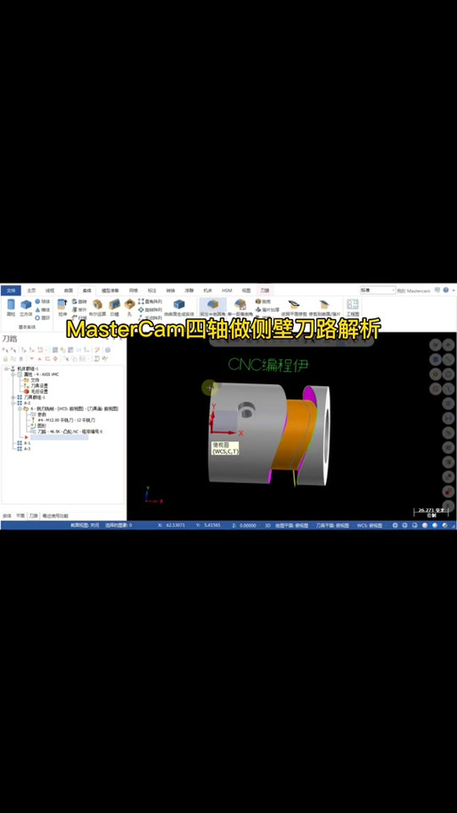 mastercam2022的特点