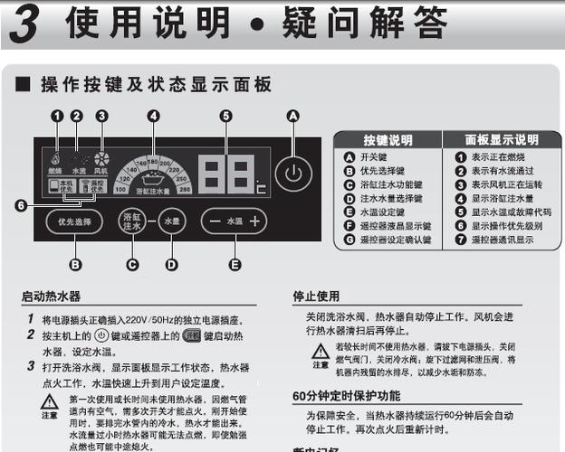 海尔电热水器面板使用说明