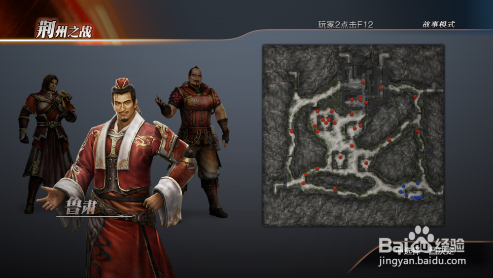 真三国无双7吴传if攻略