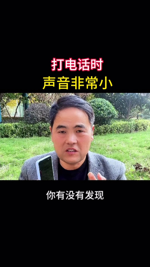 vivo手机打电话外音太大了截图