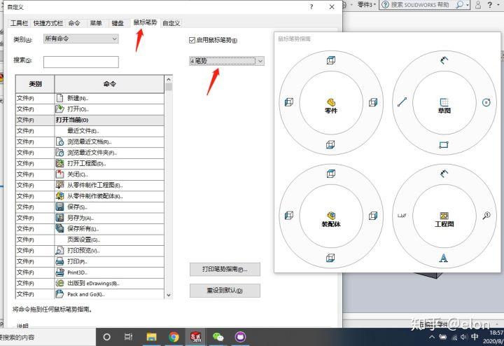 自由修改鼠标设置步骤