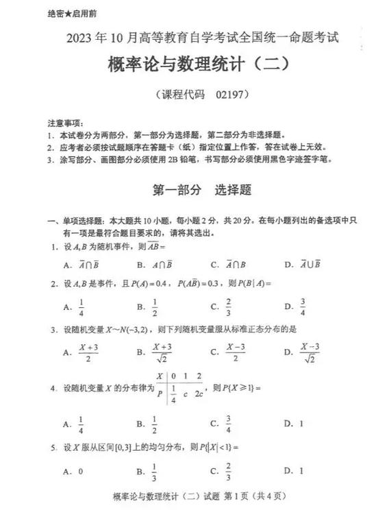 大学题库网