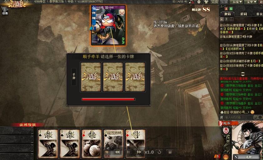 租号玩三国杀