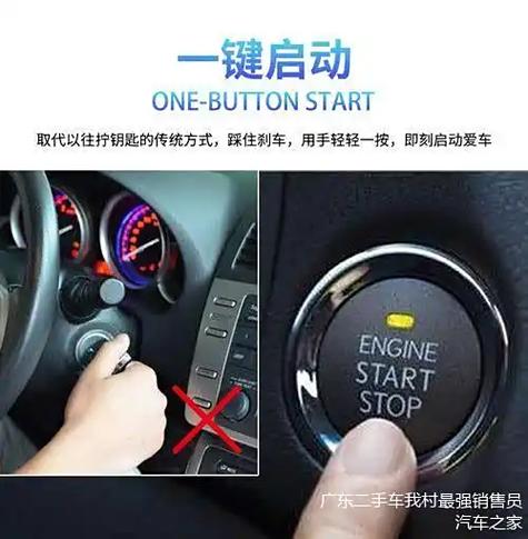 汽车一键启动改装步骤