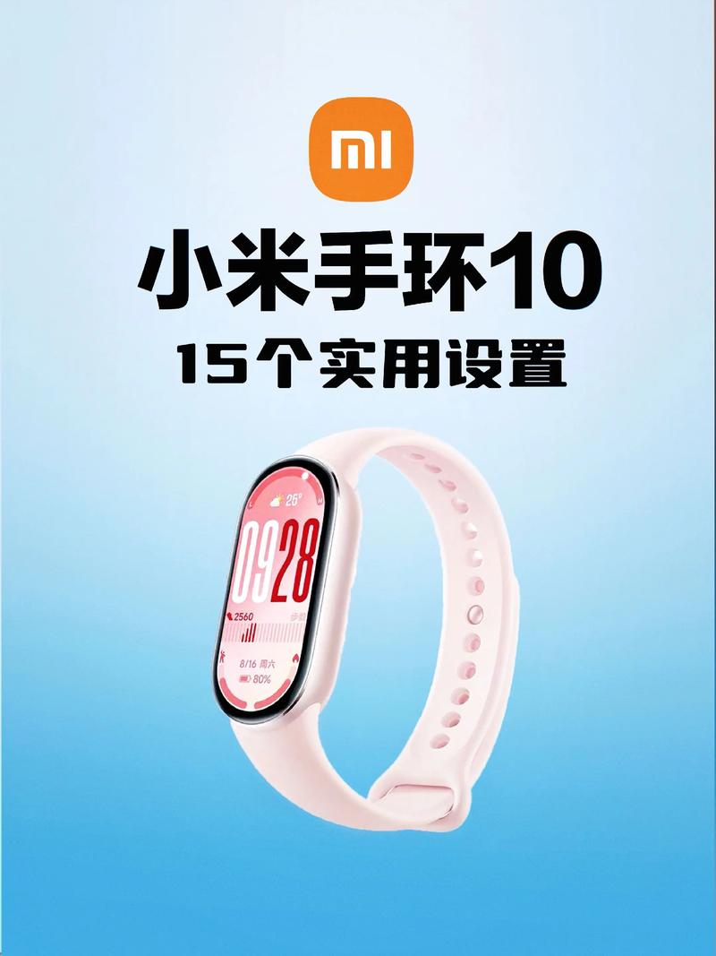 小米手环10隐藏玩法视频