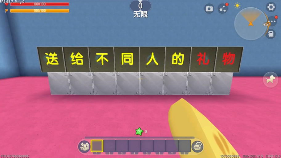给好友赠送迷你币缩略图