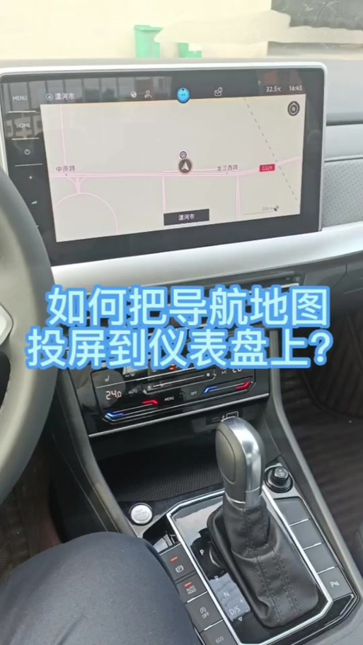 安卓手机怎么投屏到汽车中控屏