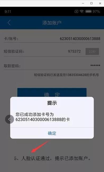 跨行代扣日限额什么意思