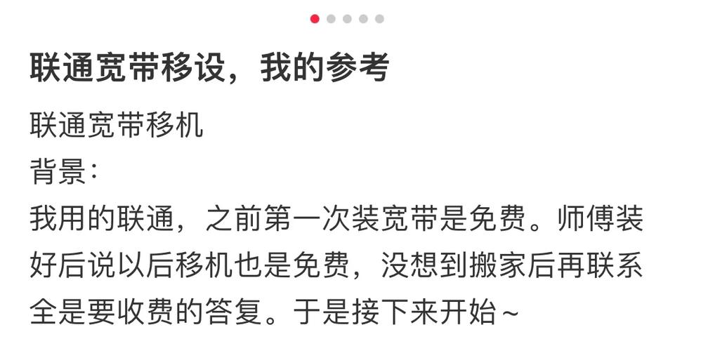 联通宽带能移机吗