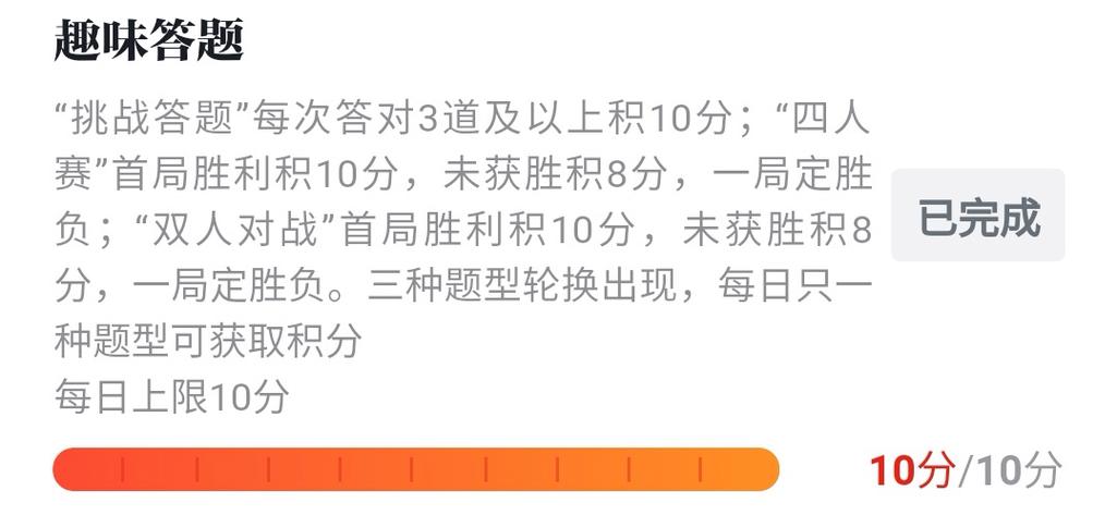 微信强国挑战答题答案