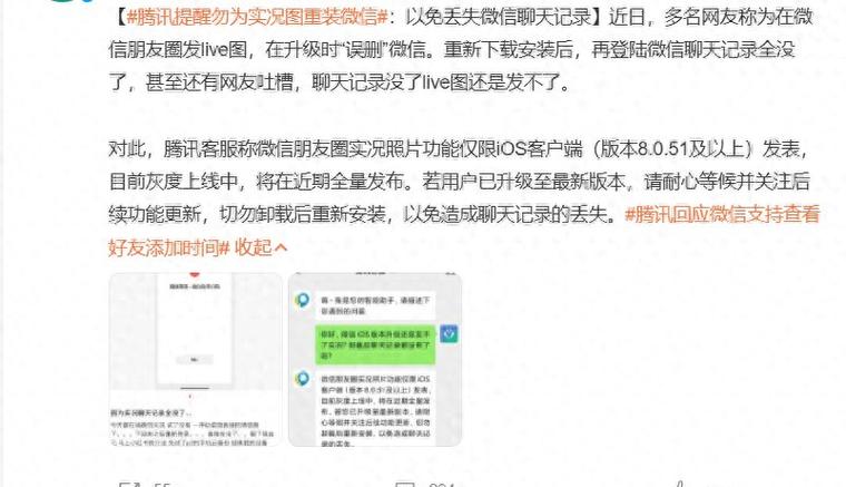 微信升级不了怎么办