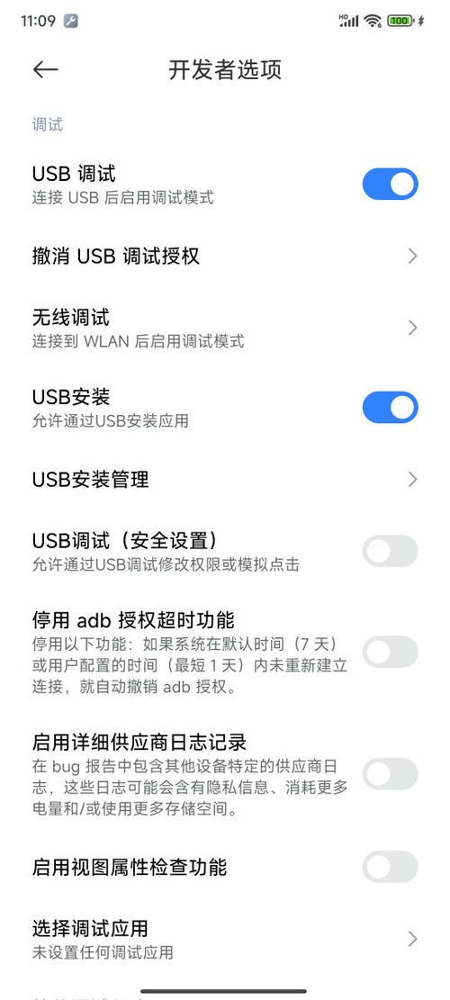 加装安卓大屏原车usb用不了