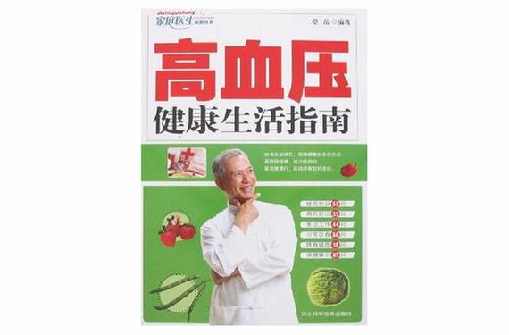 什么是收缩压和舒张压