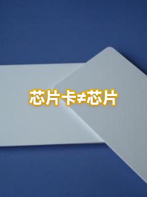 银行卡有芯片和没芯片有啥区别