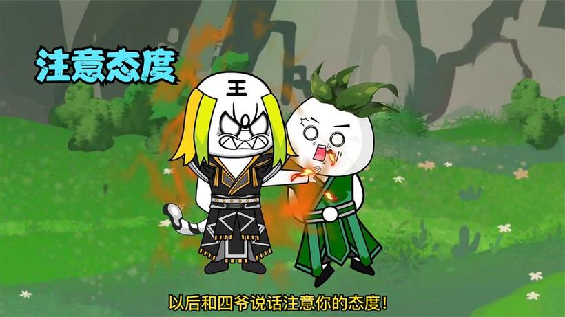 重生成御兽无限进化沙雕动漫