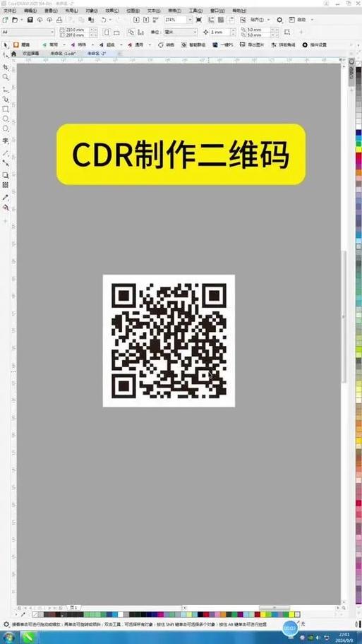 视频怎么转化为二维码