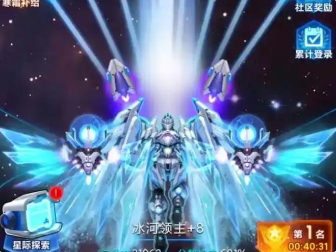 雷霆战机礼包码