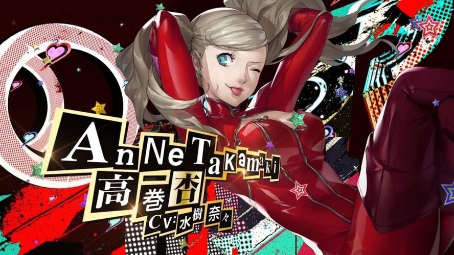 女神异闻录5r存档