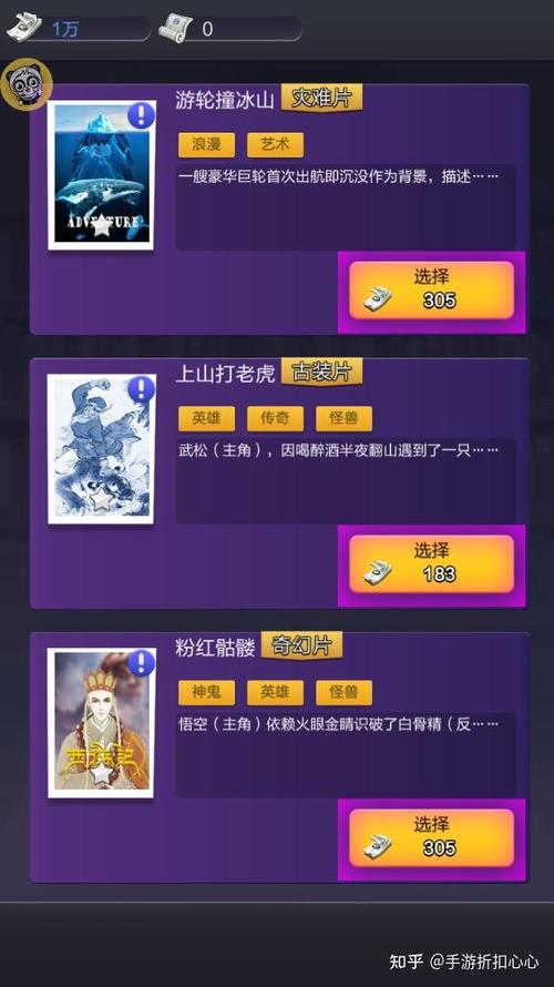 票房大卖王高票房攻略