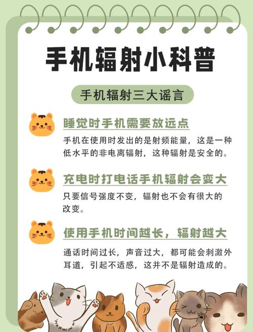 手机辐射有多少毫西弗