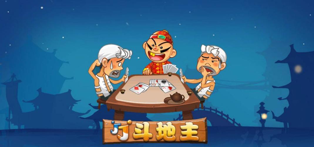 JJ斗地主2018版