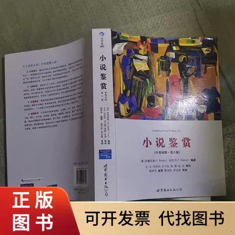 布鲁小说