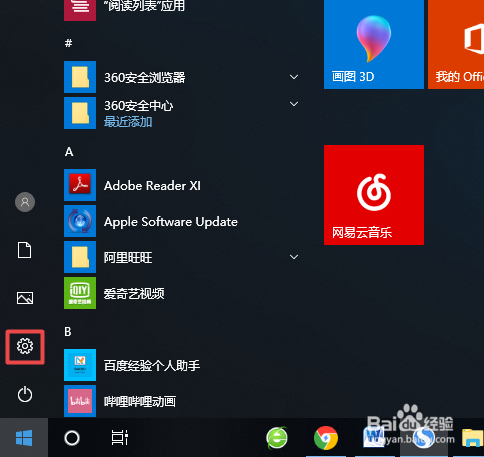 win10任务栏角标游戏截图
