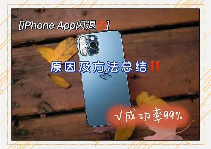 手机app打开秒退怎么办