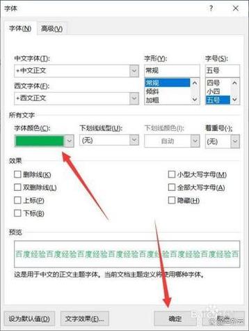 word为什么改不了字体