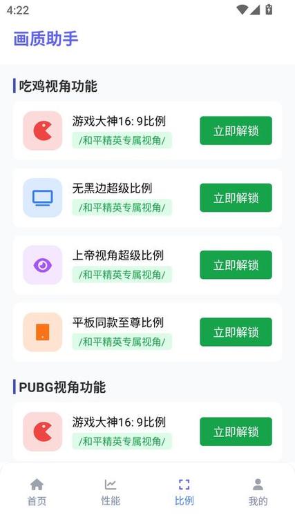 bt画质助手图标