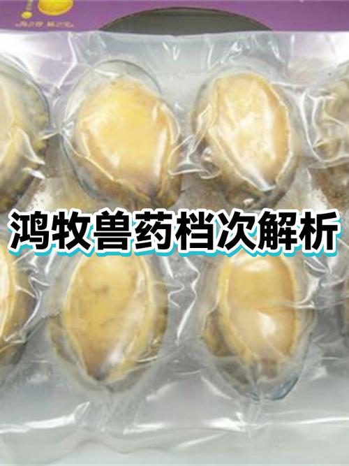鸿牧兽药是正规厂家吗