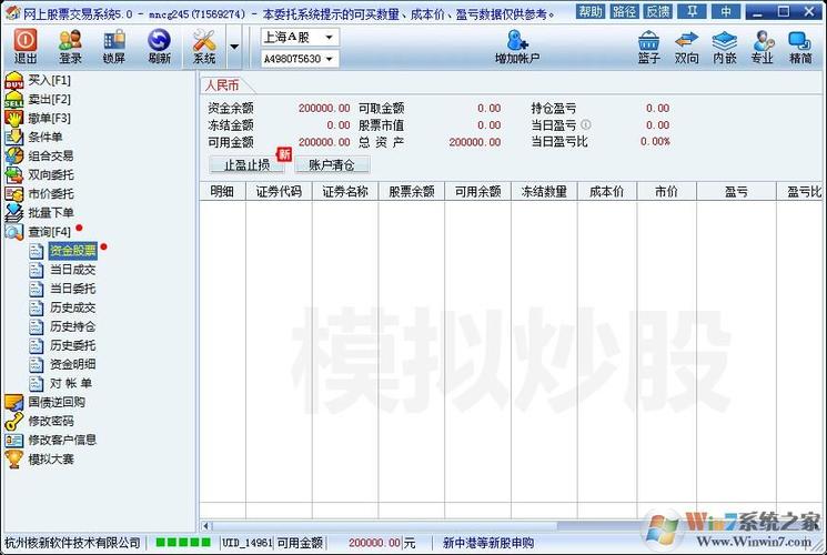股市模拟盘软件app