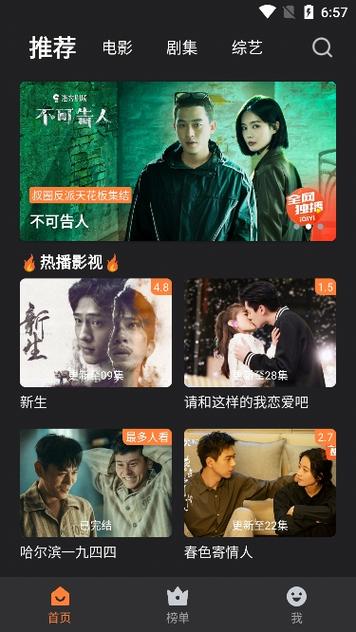 2026年最新版无广告影视
