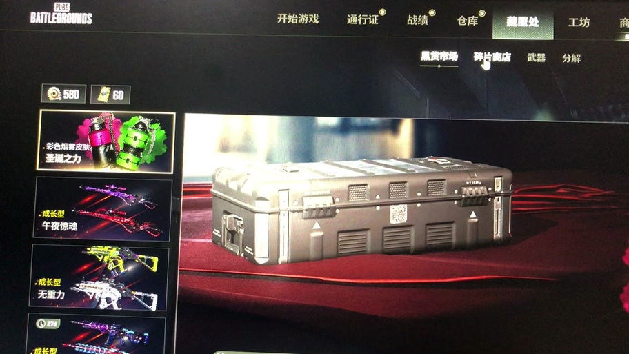 pubg隐藏界面