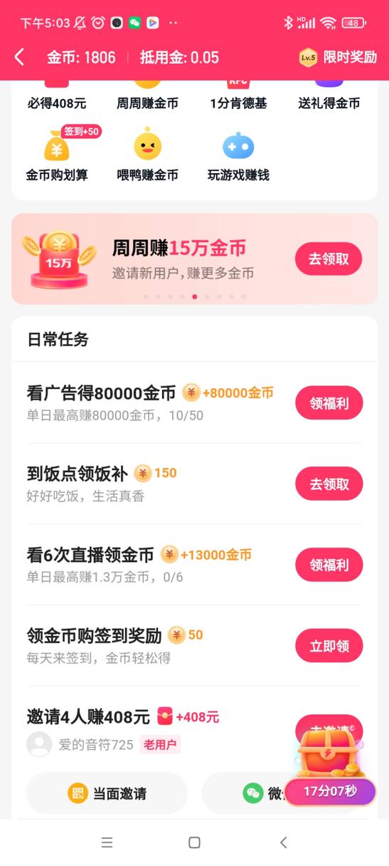 西瓜视频30秒2000金币广告要到几点发