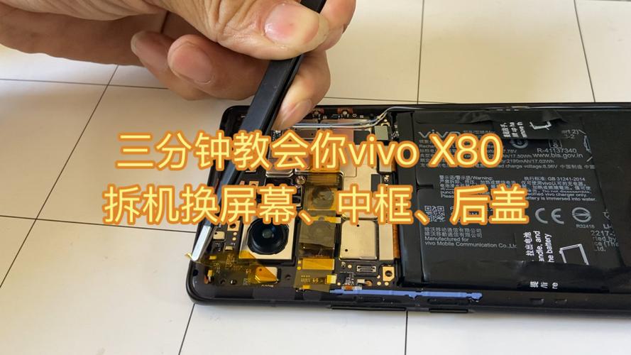 vivo后盖怎么拆解视频