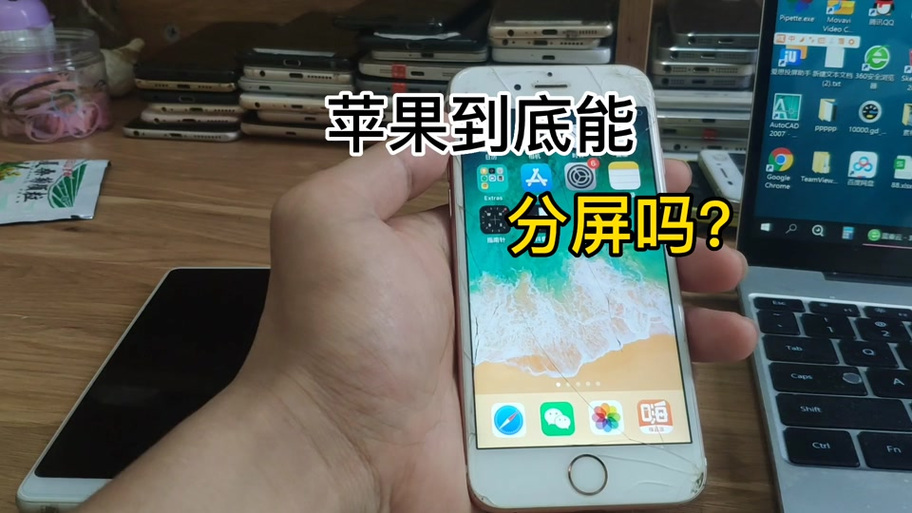 苹果手机如何开启应用悬浮窗